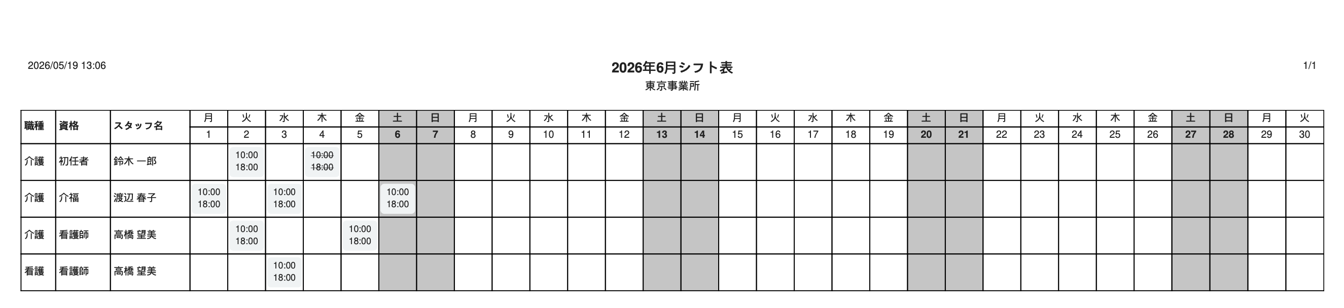 スクリーンショット 2026-05-19 15.55.06.png