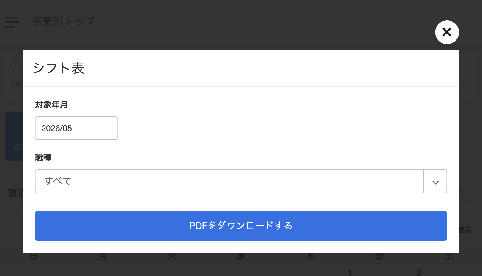 スクリーンショット 2026-05-19 15.51.14.png