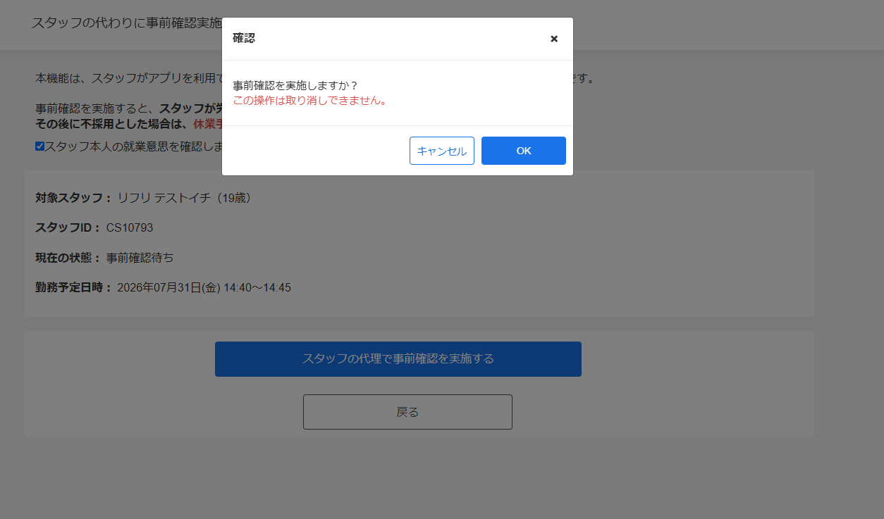 スクリーンショット 2026-07-28 164847.png